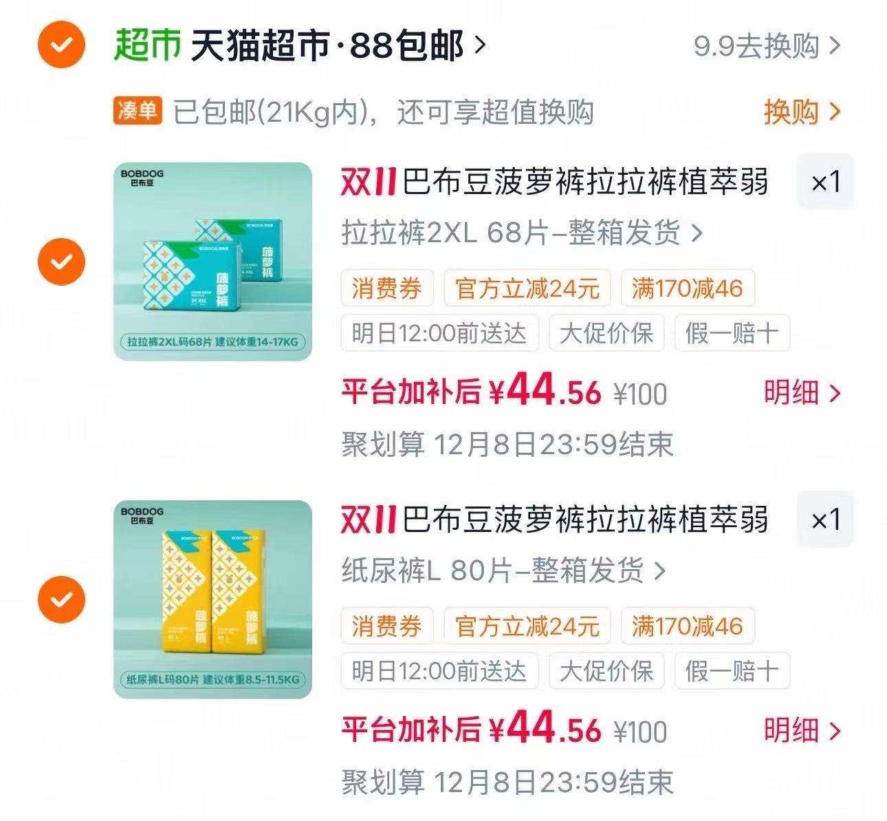 巴布豆菠萝裤尿不湿L-4XL 拍2发4 22元 - 线报酷