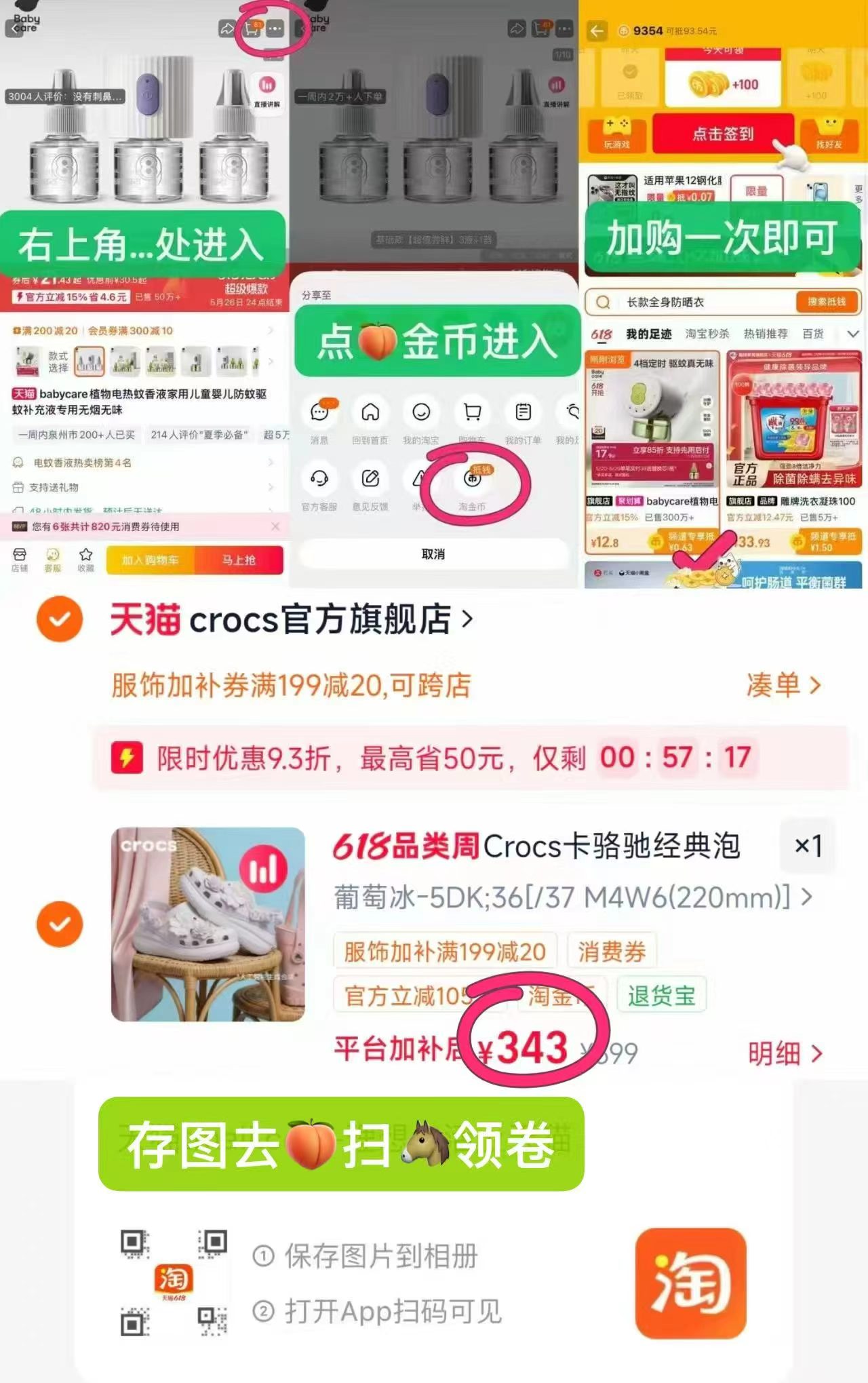 Crocs卡骆驰泡芙花束洞洞鞋 343元 - 86线报