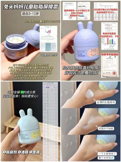 兔头妈妈胎脂面霜45g/瓶 拍2件 118元 - 86线报