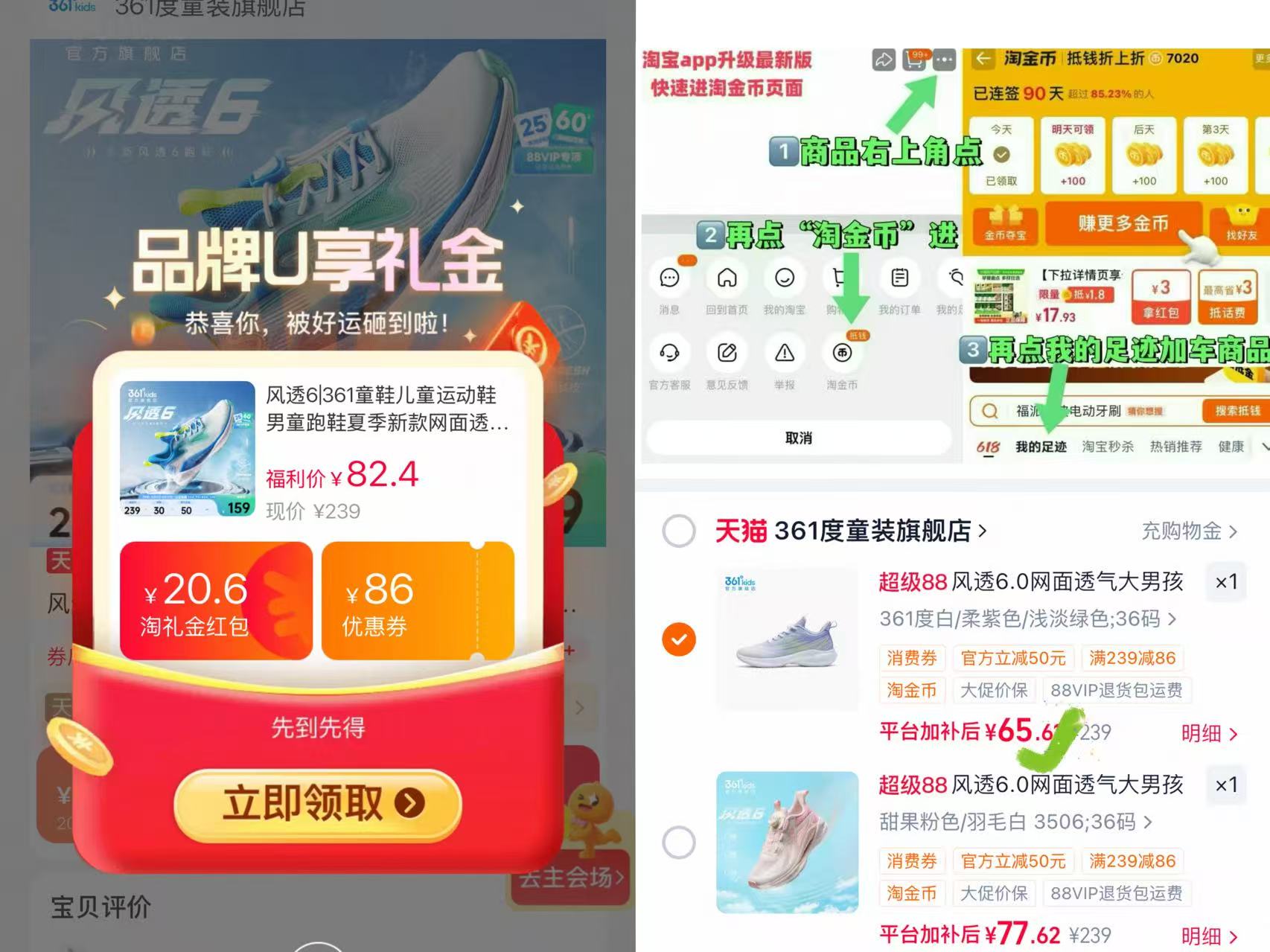 361童鞋儿童风透6运动鞋 65元 - 86线报 361童鞋儿童风透6运动鞋 65元 - 86线报