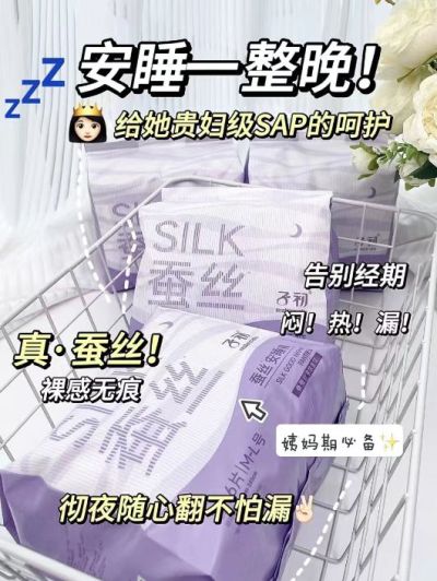 子初安心裤24条 25.9元 - 线报酷