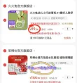 线报图片