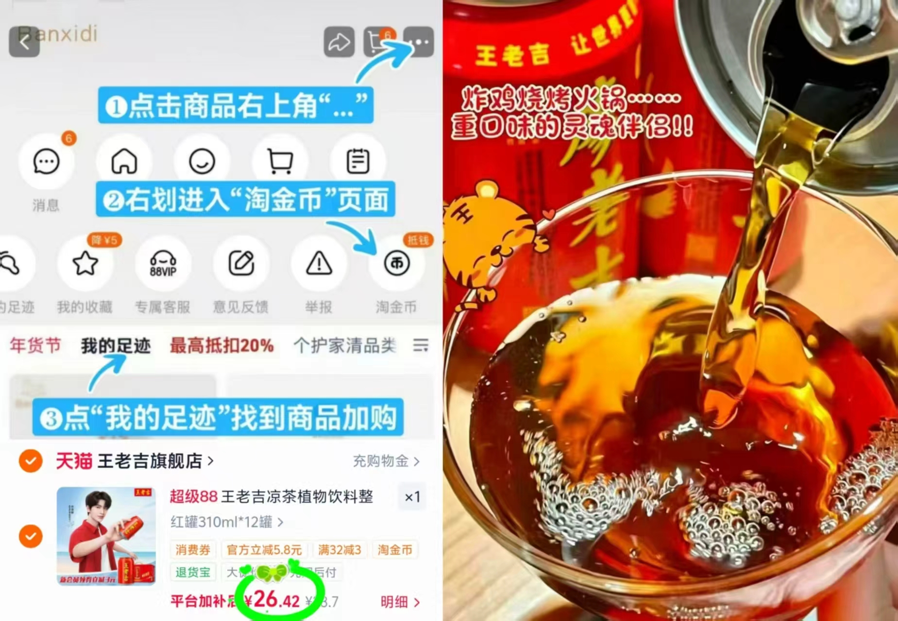 达利园八宝粥礼盒360g12罐装 27.8元，王老吉凉茶310ml12罐 26.4元 - 线报酷
