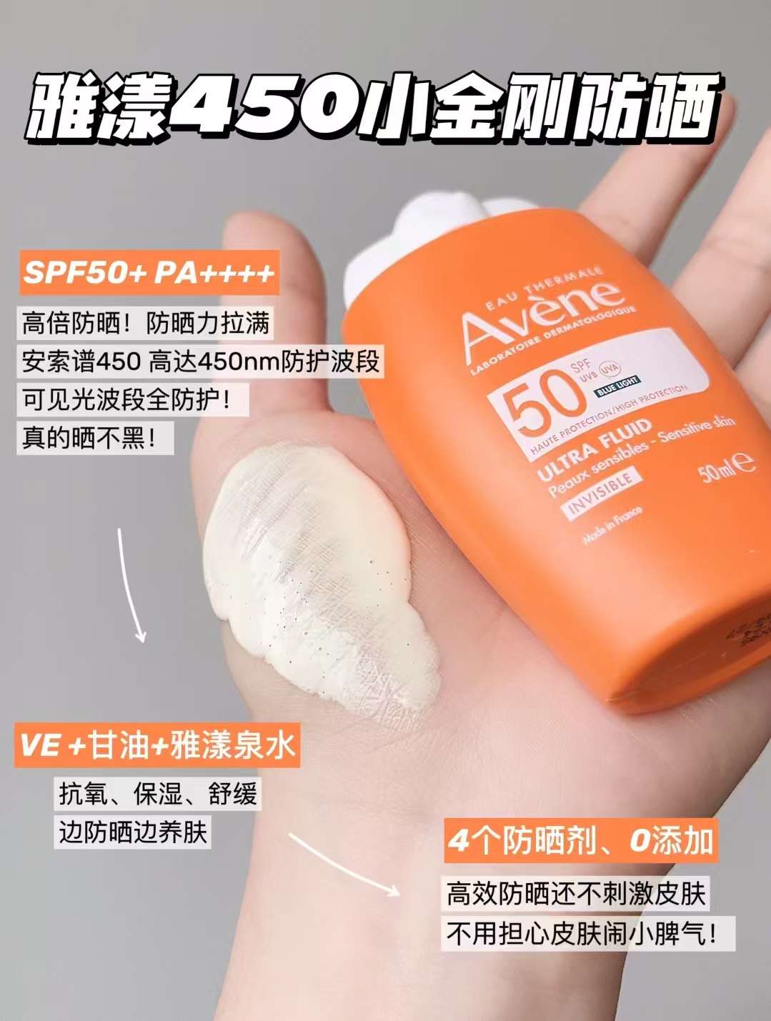雅漾小金刚防晒50ml正装 赠修护面膜*1 45元 - 86线报