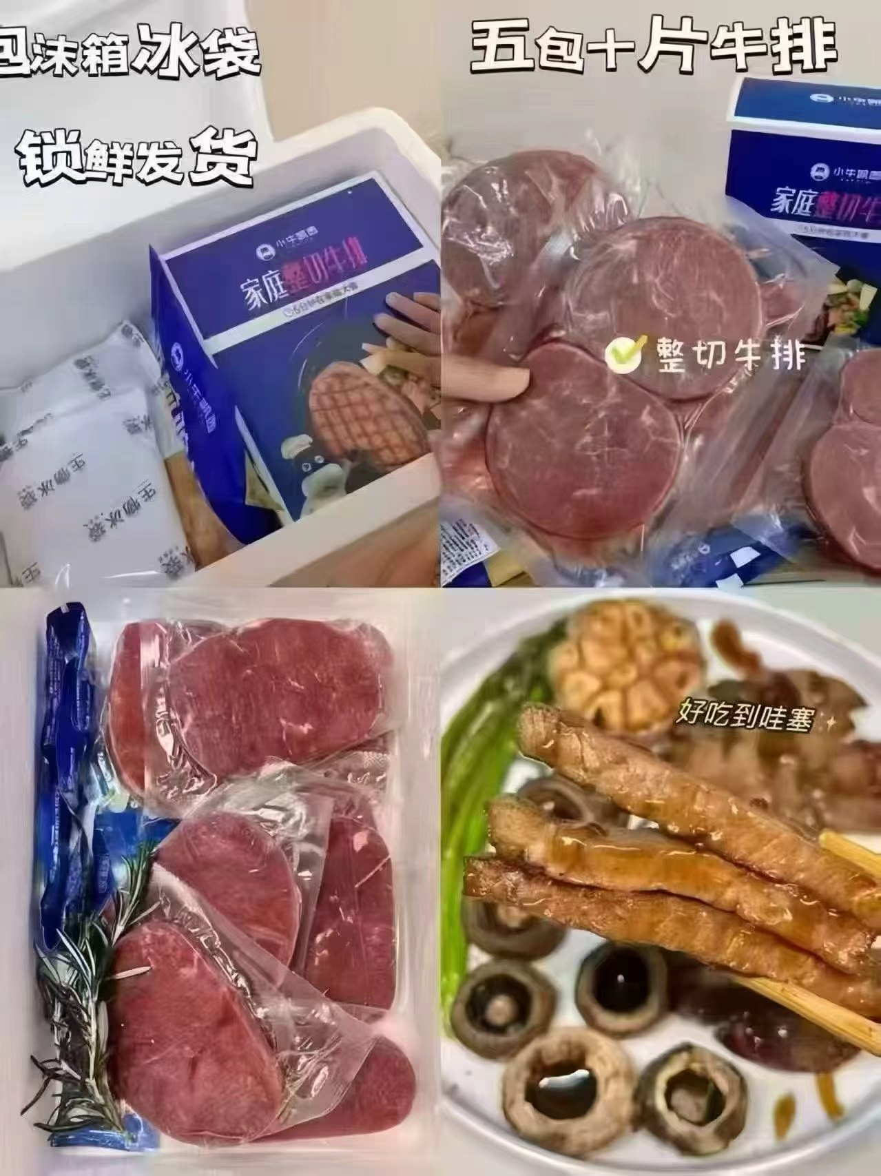 🎀小牛凯西整切雪花牛排 如图叠币💰54.4🉐10片 默认➕贈烤肠10根 - 86线报