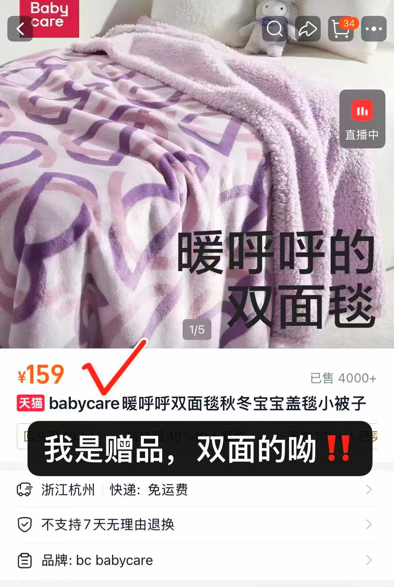 bbc夏季纱布睡袋 赠双面绒毯 126元 - 86线报 bbc夏季纱布睡袋 赠双面绒毯 126元 - 86线报