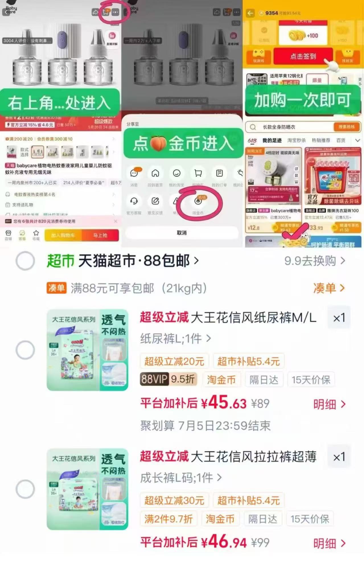 大王花信风尿不湿系列 叠🍑琻币💰45.6/包起 纸尿裤💰45.6 - 86线报