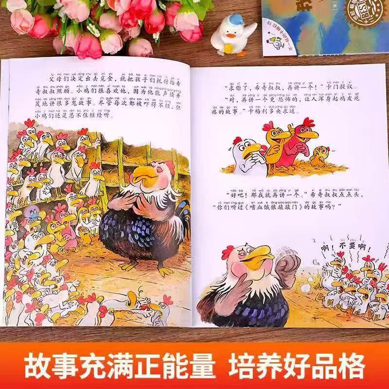 不一样的卡梅拉大字注音版21册 115元 - 86线报
