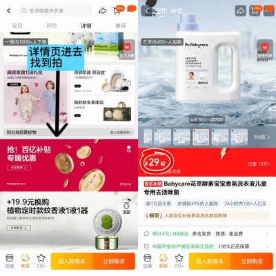 BBC花萃酵素洗衣液800ml 29元 - 86线报