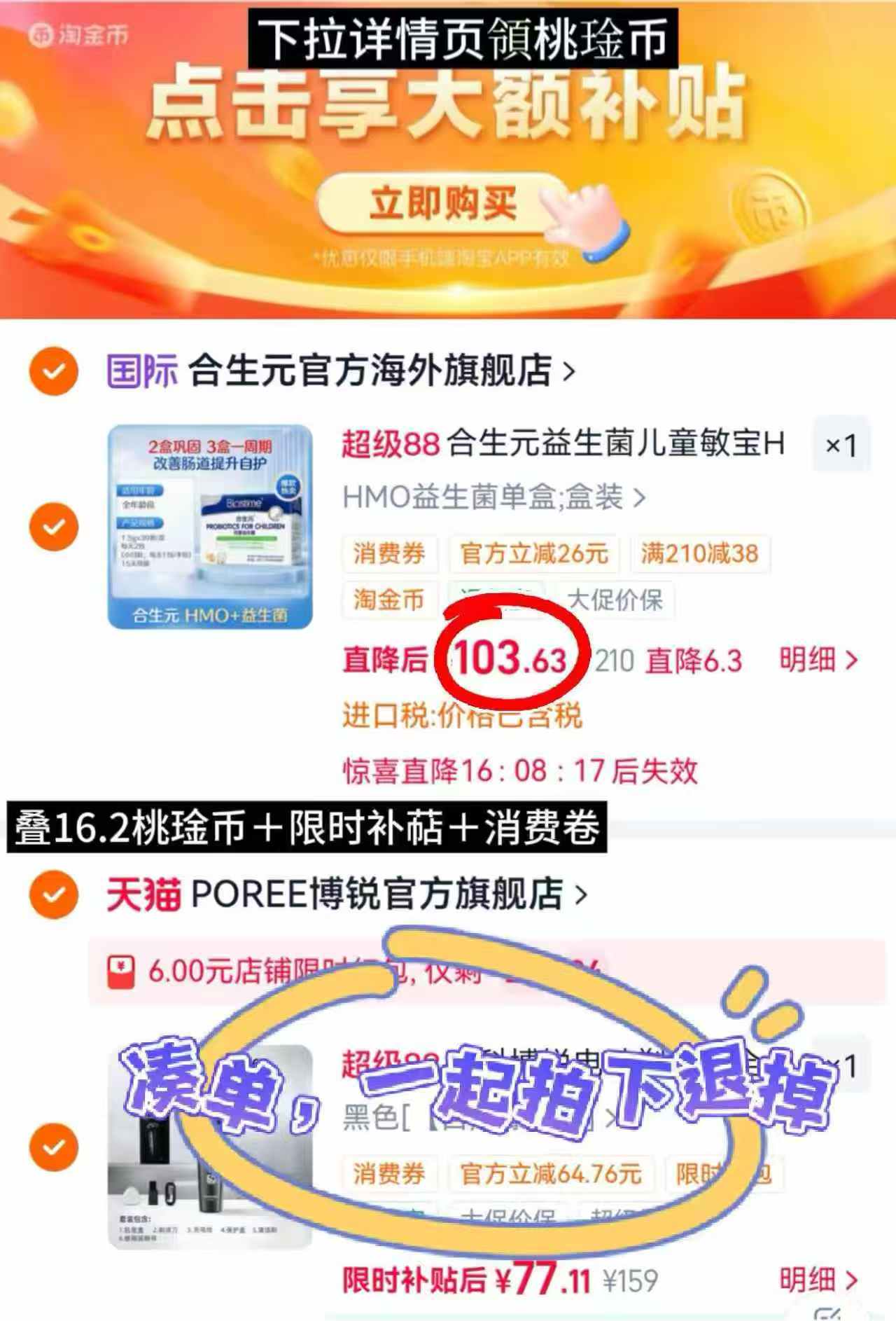 合生元三合一益生菌 103.6元 - 线报酷 合生元三合一益生菌 103.6元 - 线报酷