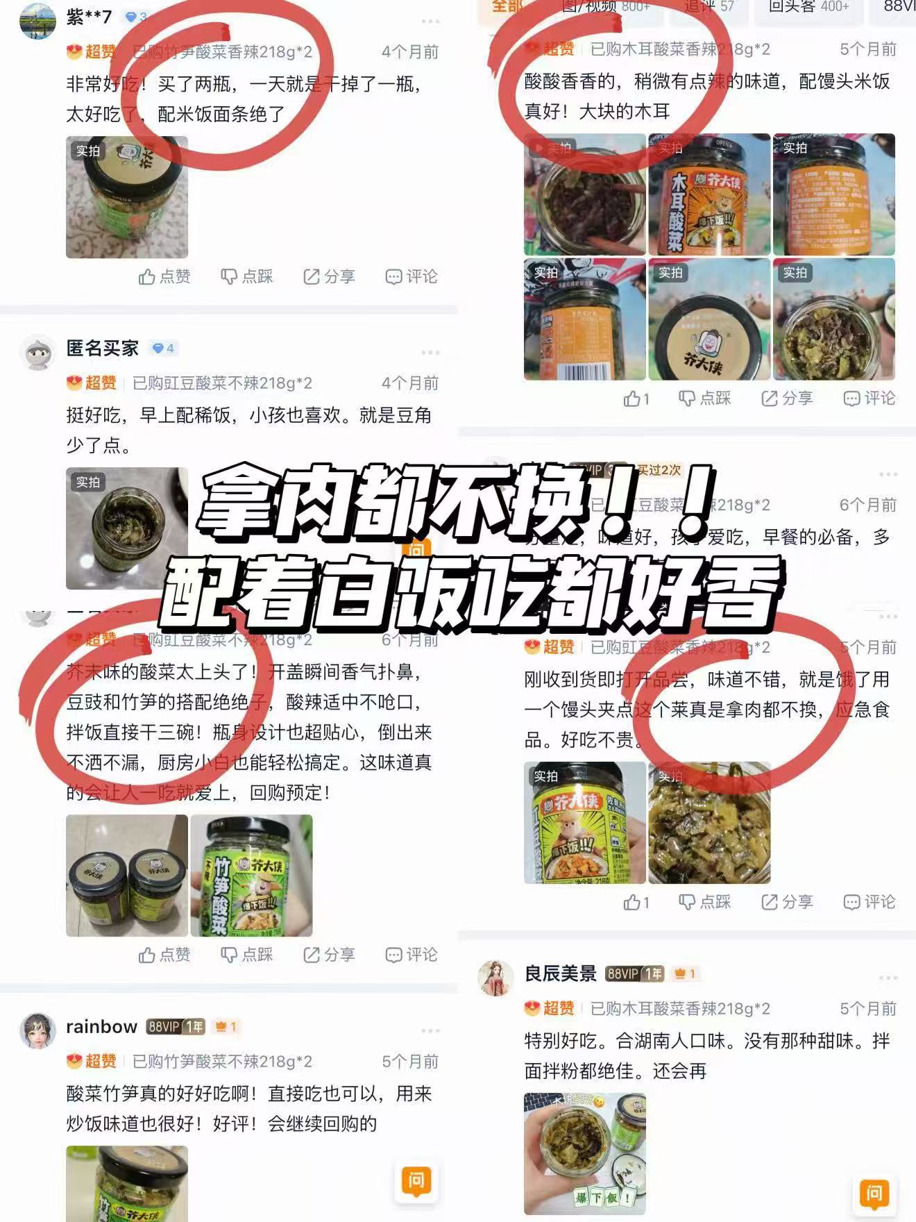 芥大侠外婆风味酸菜下饭菜湖南特色芥菜榨菜泡菜拌面拌饭暴下饭酱拍1到手2瓶 7.5元 - 86线报 芥大侠外婆风味酸菜下饭菜湖南特色芥菜榨菜泡菜拌面拌饭暴下饭酱拍1到手2瓶 7.5元 - 86线报