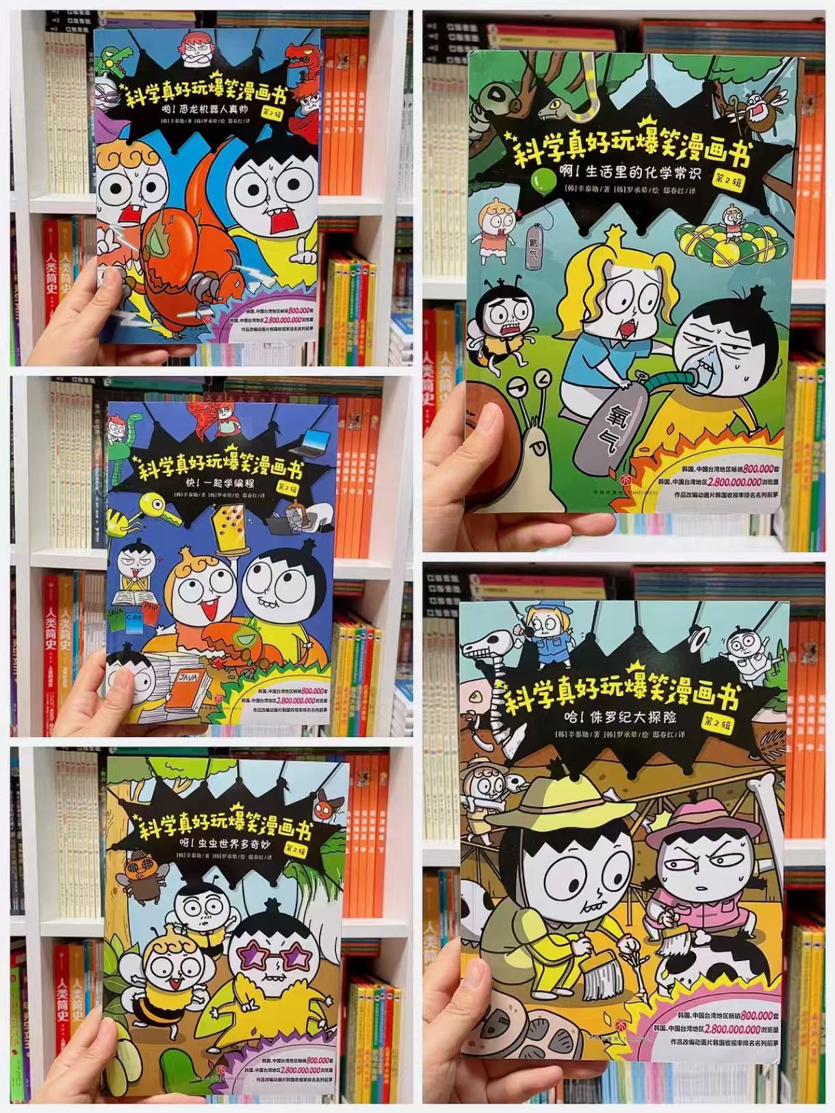 科学真好玩爆笑漫画书(第1辑2辑3辑,全18册)礼盒装赠54张桌游卡牌 144元 - 86线报 科学真好玩爆笑漫画书(第1辑2辑3辑,全18册)礼盒装赠54张桌游卡牌 144元 - 86线报