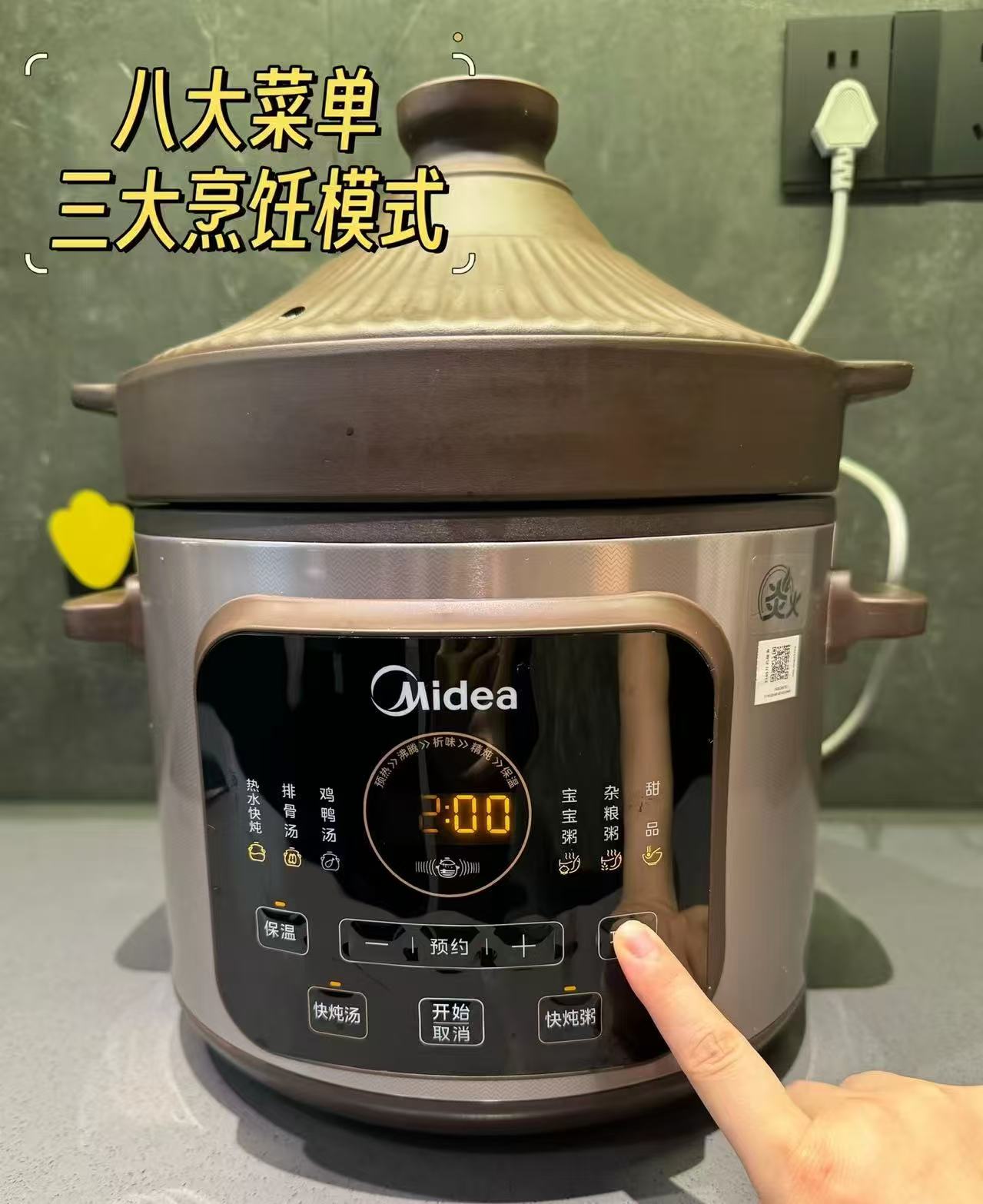 氵屚‼️美的电炖锅家用电砂锅 如图叠唫币＋限时🧧 好平返'现10实际到手💰68 - 清风线报