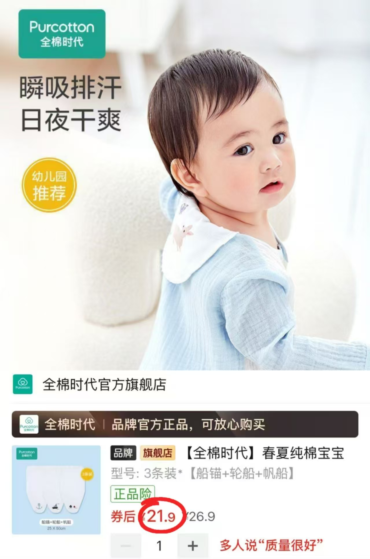 全棉时代纯棉吸汗巾拍1发3条 21.9元 - 折送网