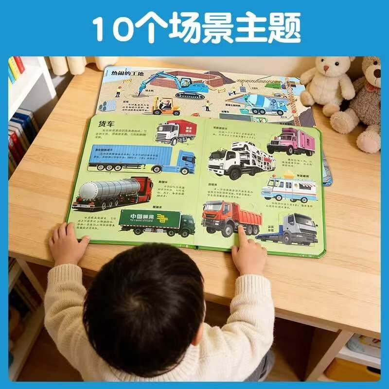 小小车迷各种各样的汽车揭秘交通工具2册 0-6岁趣味翻翻书立体机关书 17.1元 - 线报酷 小小车迷各种各样的汽车揭秘交通工具2册 0-6岁趣味翻翻书立体机关书 17.1元 - 线报酷