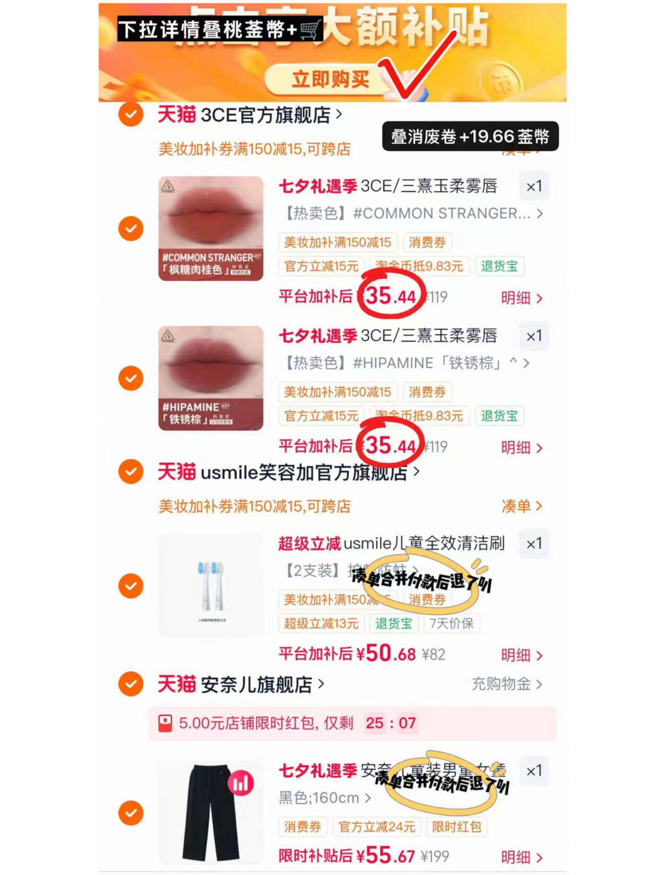 3CE奶唇泥口红拍2件 70.8元 - 线报酷 3CE奶唇泥口红拍2件 70.8元 - 线报酷