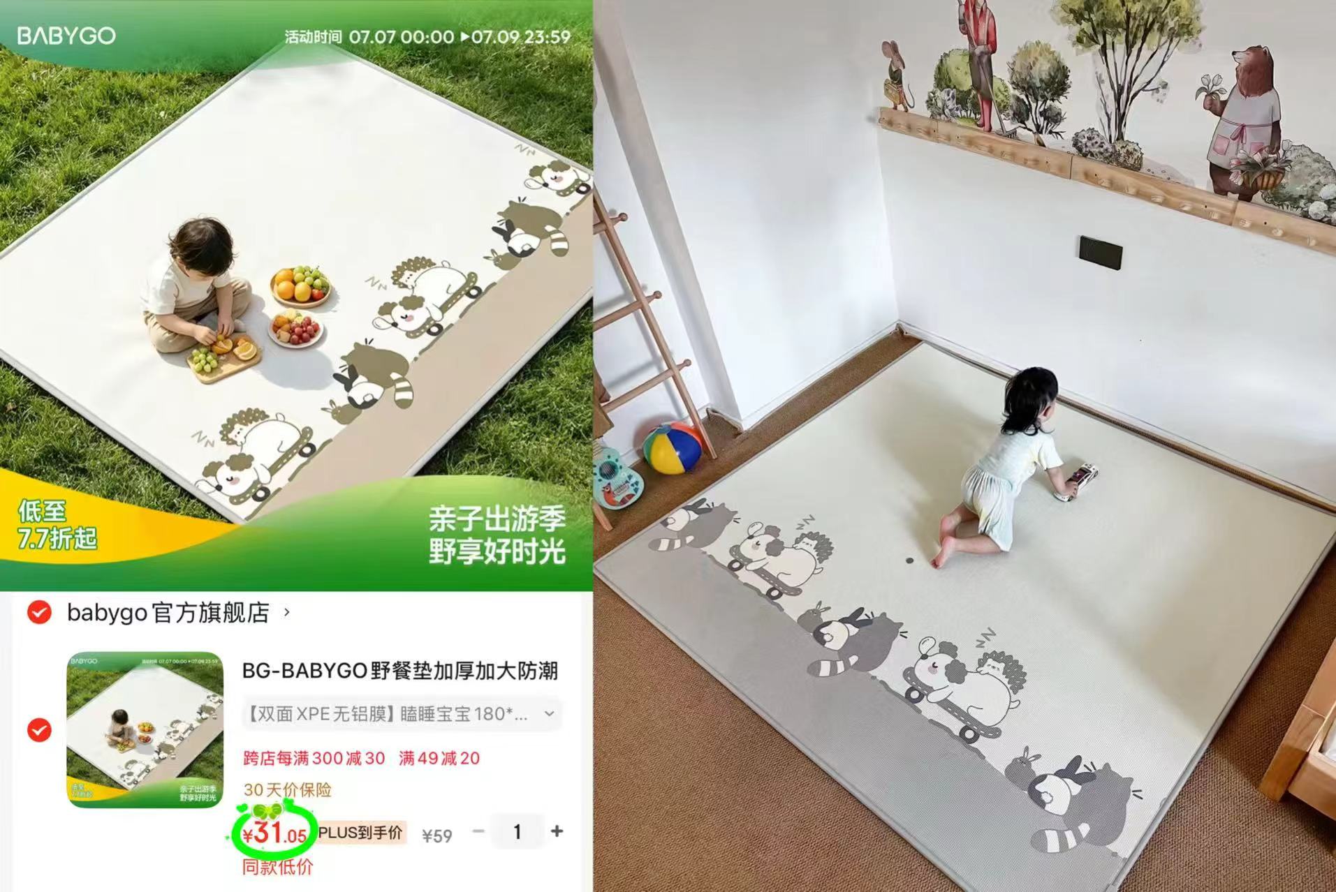 海信空调智新风X5 3匹柜机 4992元，babygo加厚野餐垫180*120*0.5 31元 - 86线报