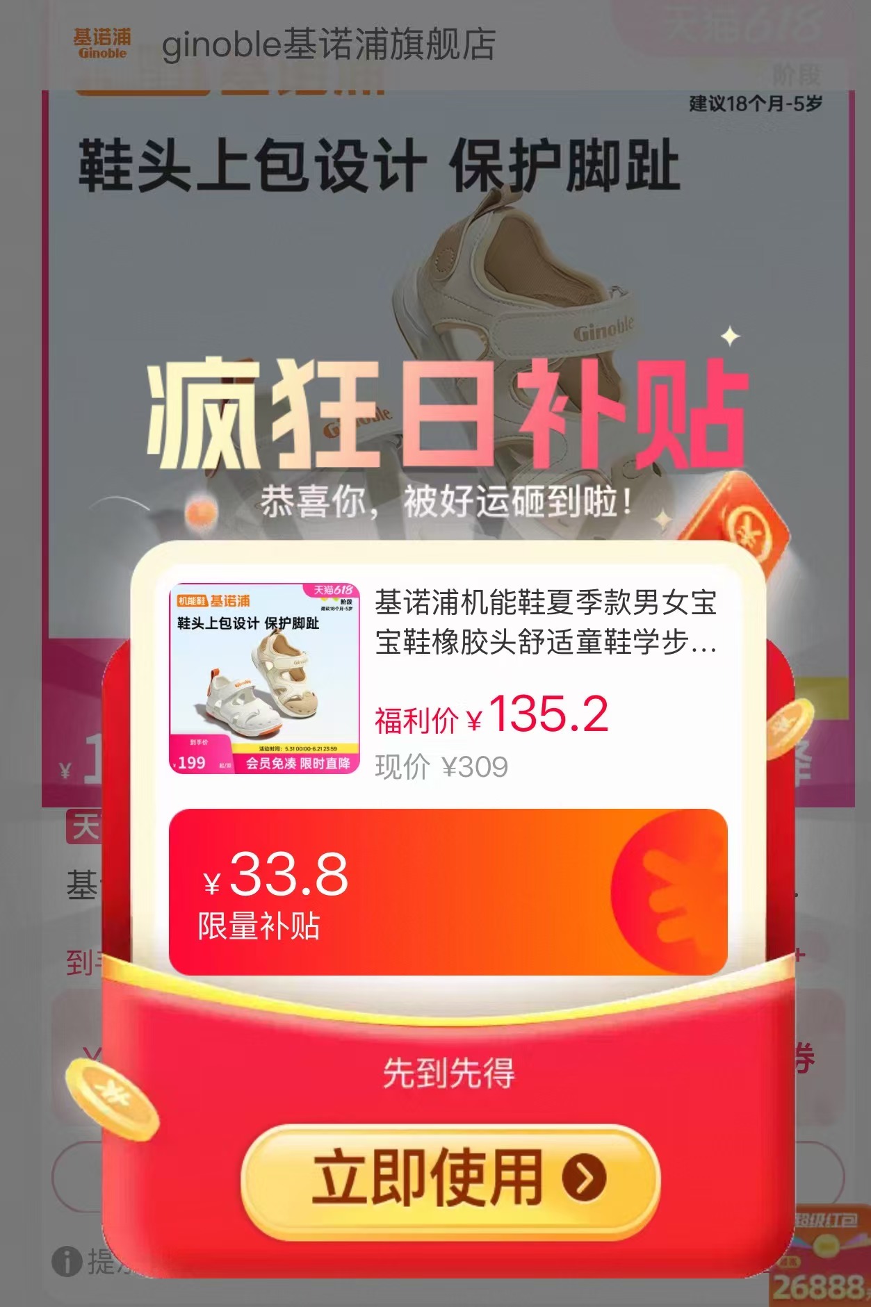 基诺浦男女宝机能鞋 107.4元 - 线报酷