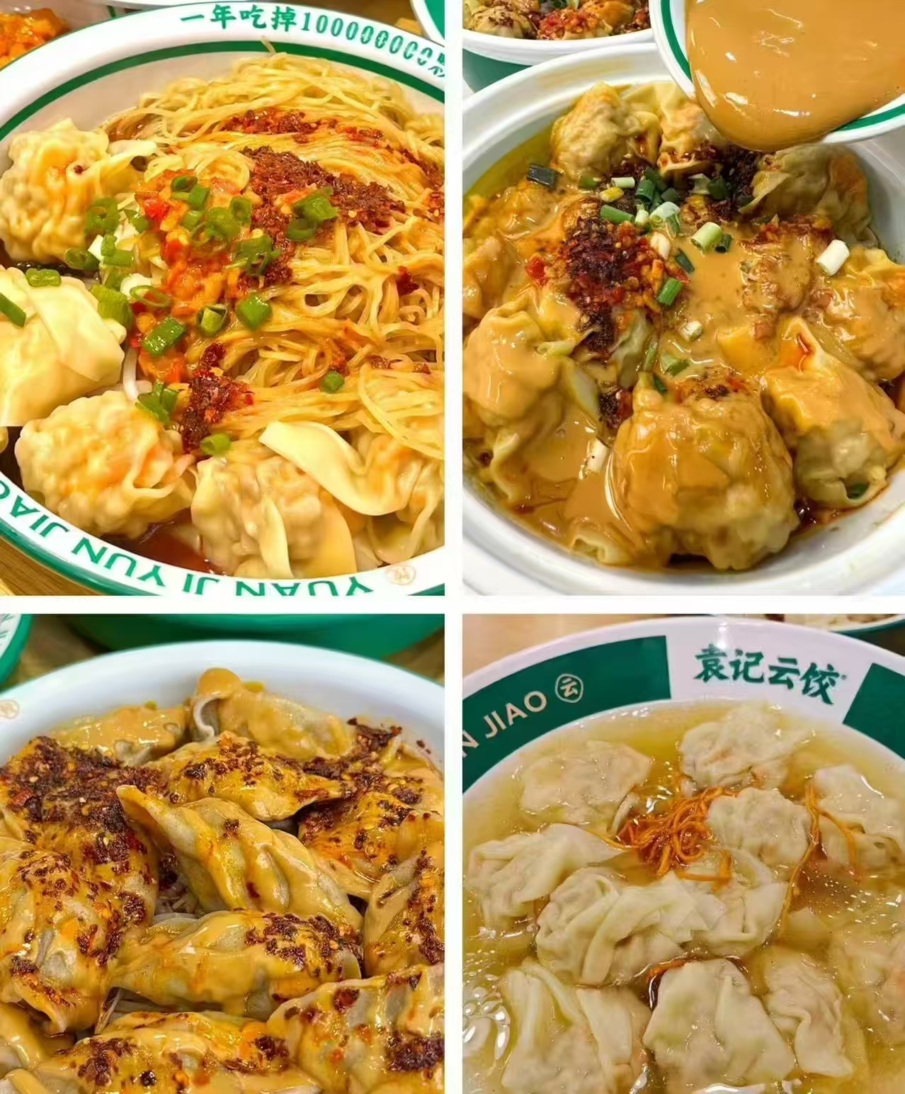 袁记味享玉米韭菜白菜芹菜云吞+玉米水饺早餐速食拍5盒 赠5包 57.8元 - 线报酷