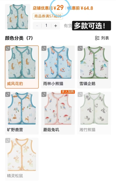 ibaby恒温儿童马甲 29元 - 86线报