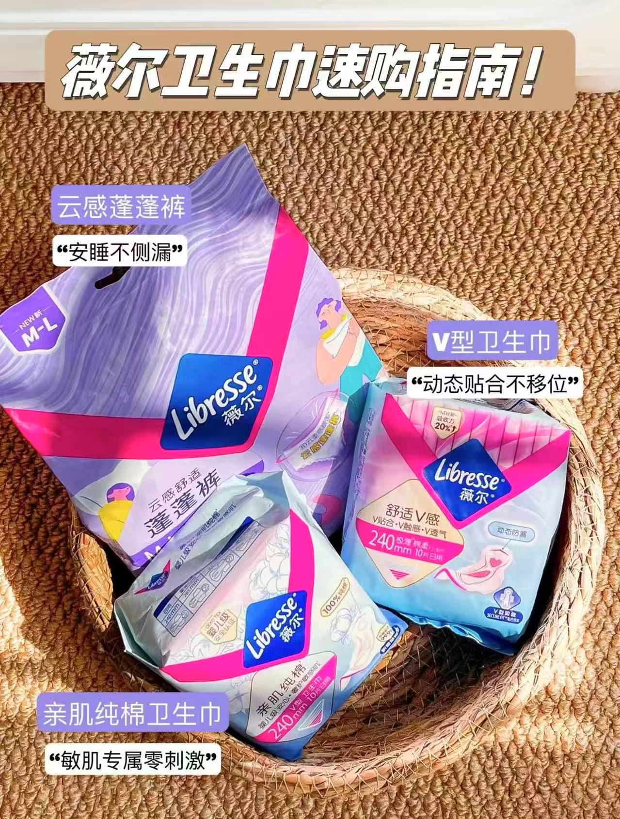 薇尔卫生巾干爽舒适护垫日用夜用安睡裤5件装 30.8元 - 86线报