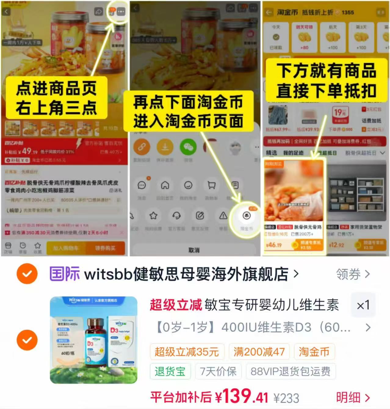 健敏思维生素D3 60粒/瓶 69.7元 - 86线报