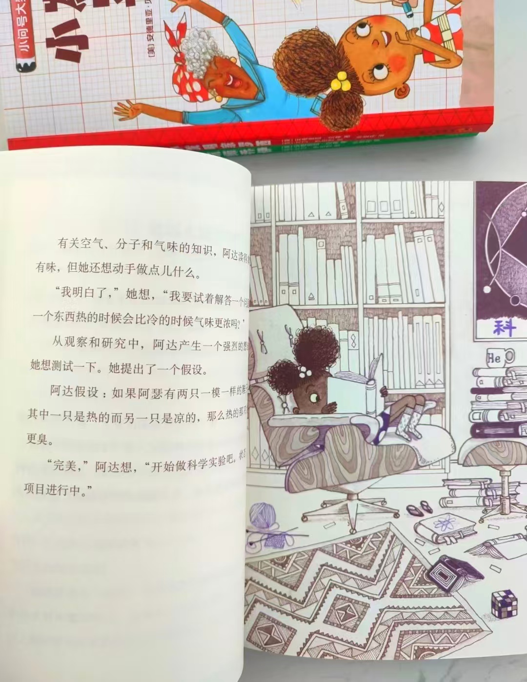 小问号大梦想科学探索故事3册 38.5元 - 86线报