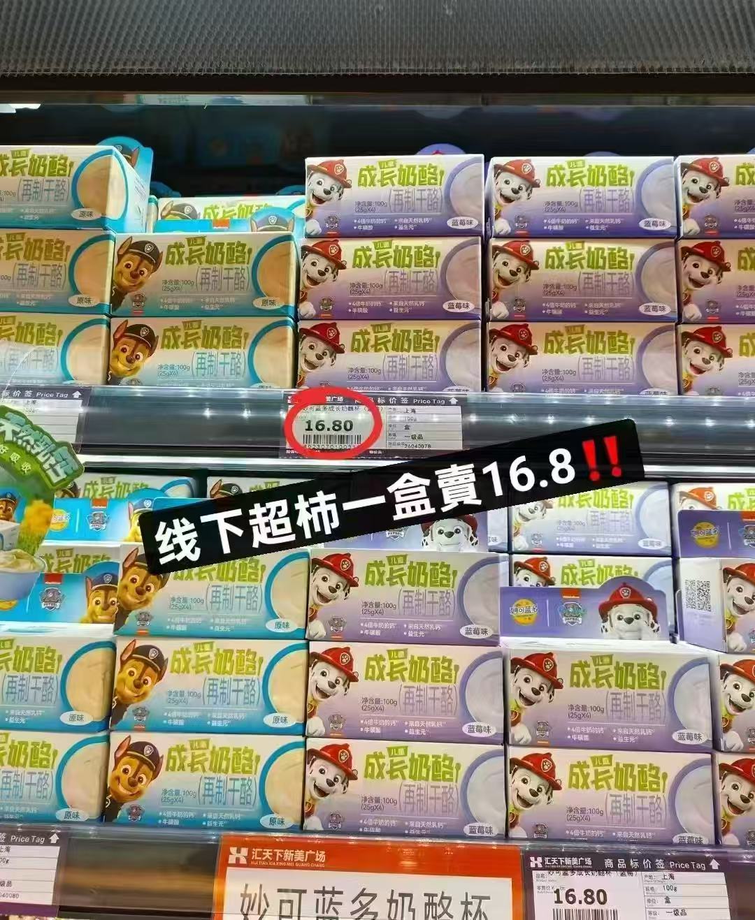 妙可蓝多高钙奶酪杯儿童零食高钙奶酪乳酪即食4小杯任选拍6件 到手共24杯 - 线报酷 妙可蓝多高钙奶酪杯儿童零食高钙奶酪乳酪即食4小杯任选拍6件 到手共24杯 - 线报酷