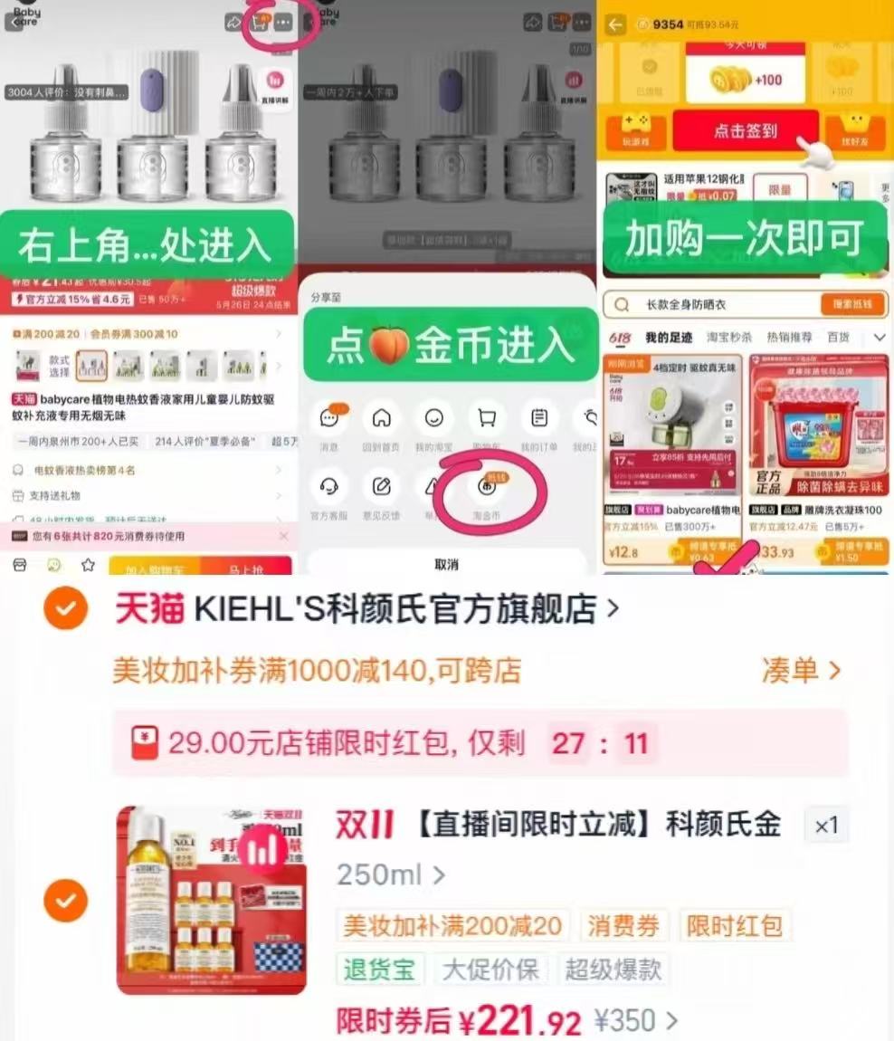 科颜氏金盏花多肽精华爽肤水250ml+赠240ml共490ml 221.9元 - 86线报