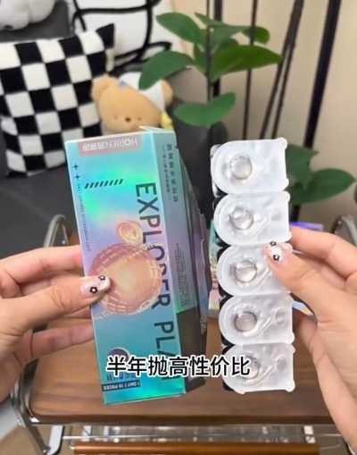 海俪恩美瞳半年抛任选4片 35.4元 - 86线报