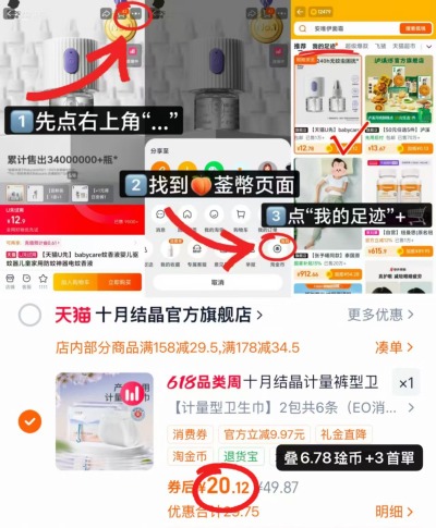 十月结晶计量裤型卫生巾3片/包 拍2包共6片 20.1元 - 86线报