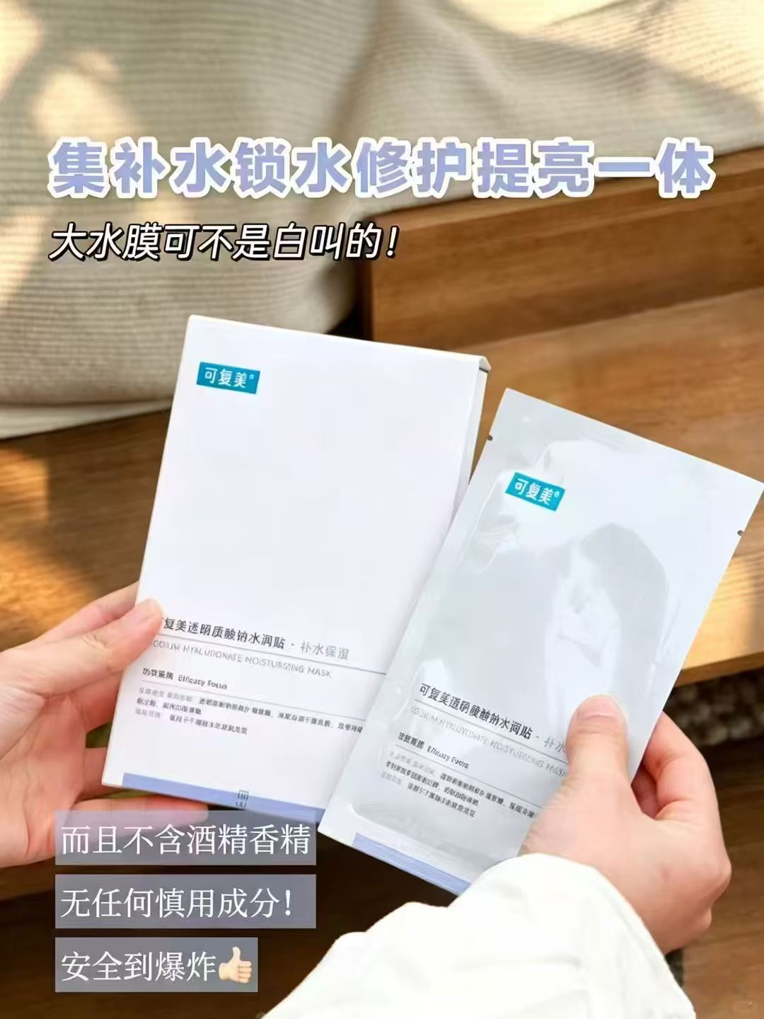 可复美面膜组合大水膜3片+小绿膜3片+焦点面膜2片+吨吨小水膜3片 45.4元 - 86线报