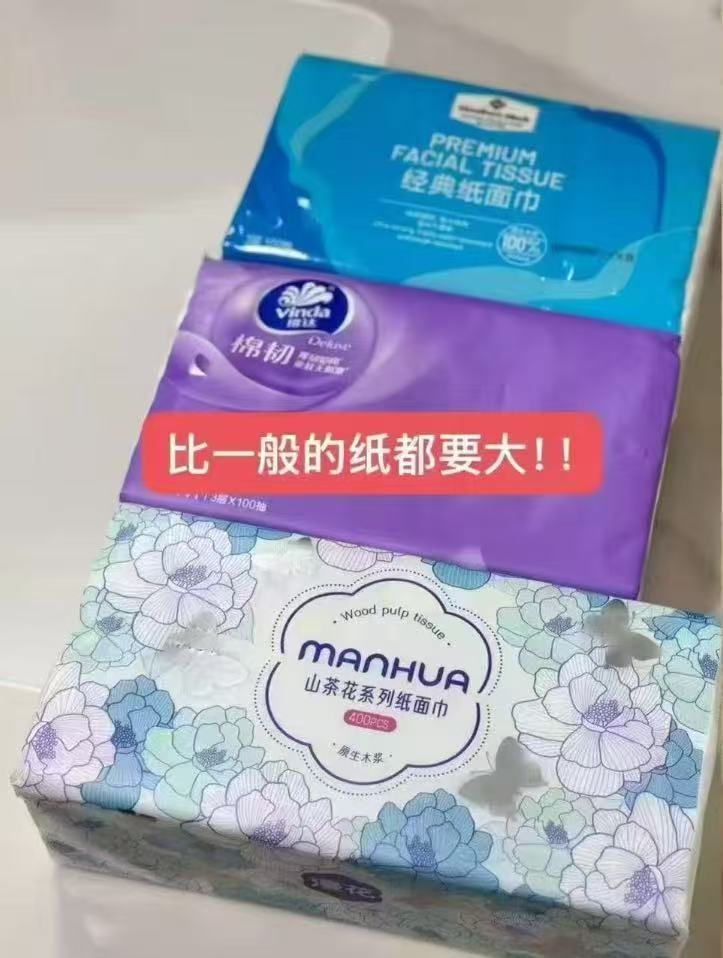 漫花山茶巨无霸抽纸400张*18大包 26.9元，漫花山茶巨无霸抽纸100张*18大包 26.9元 - 86线报