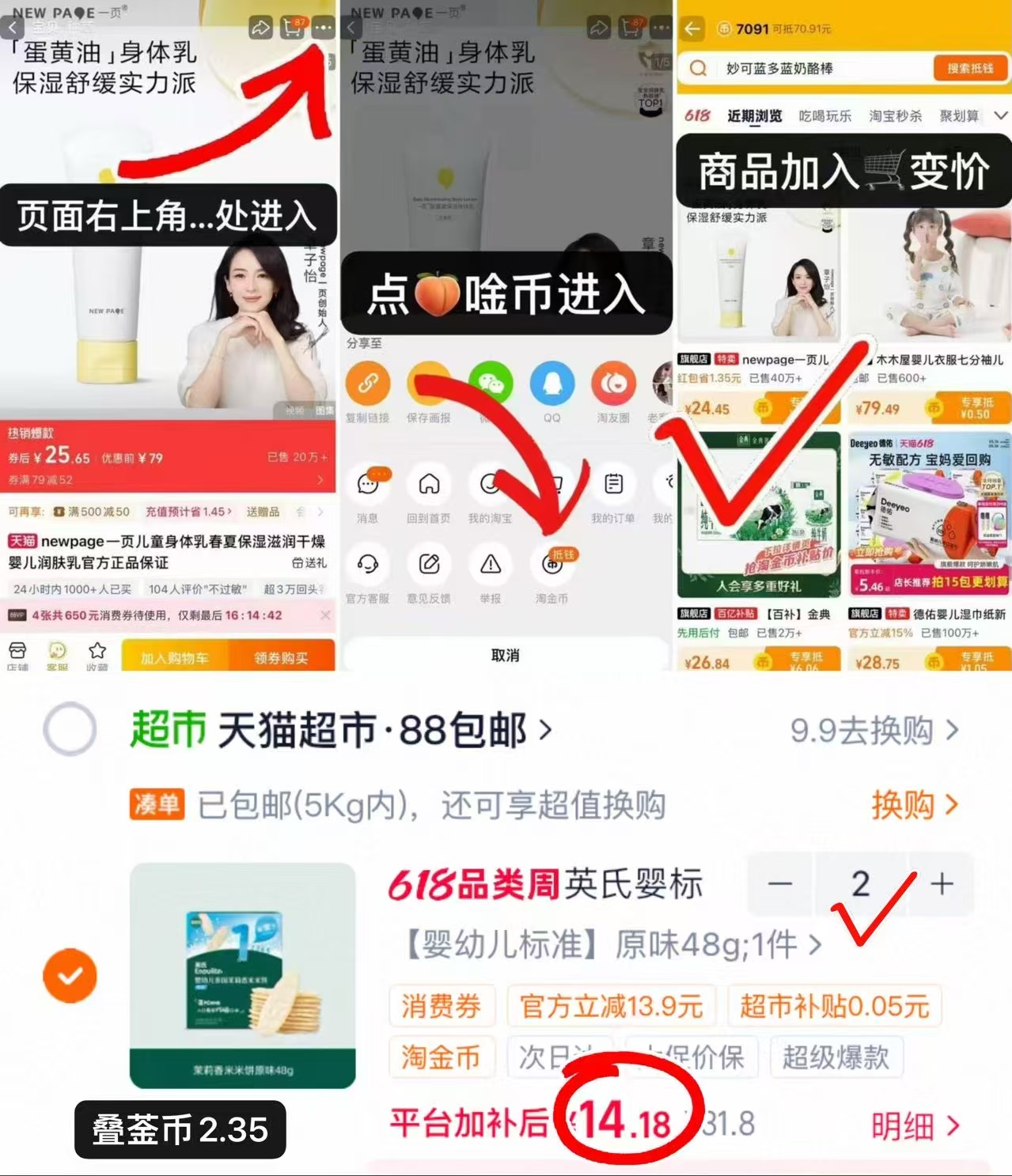 英氏婴儿原味米饼拍2共符28.3元 - 86线报
