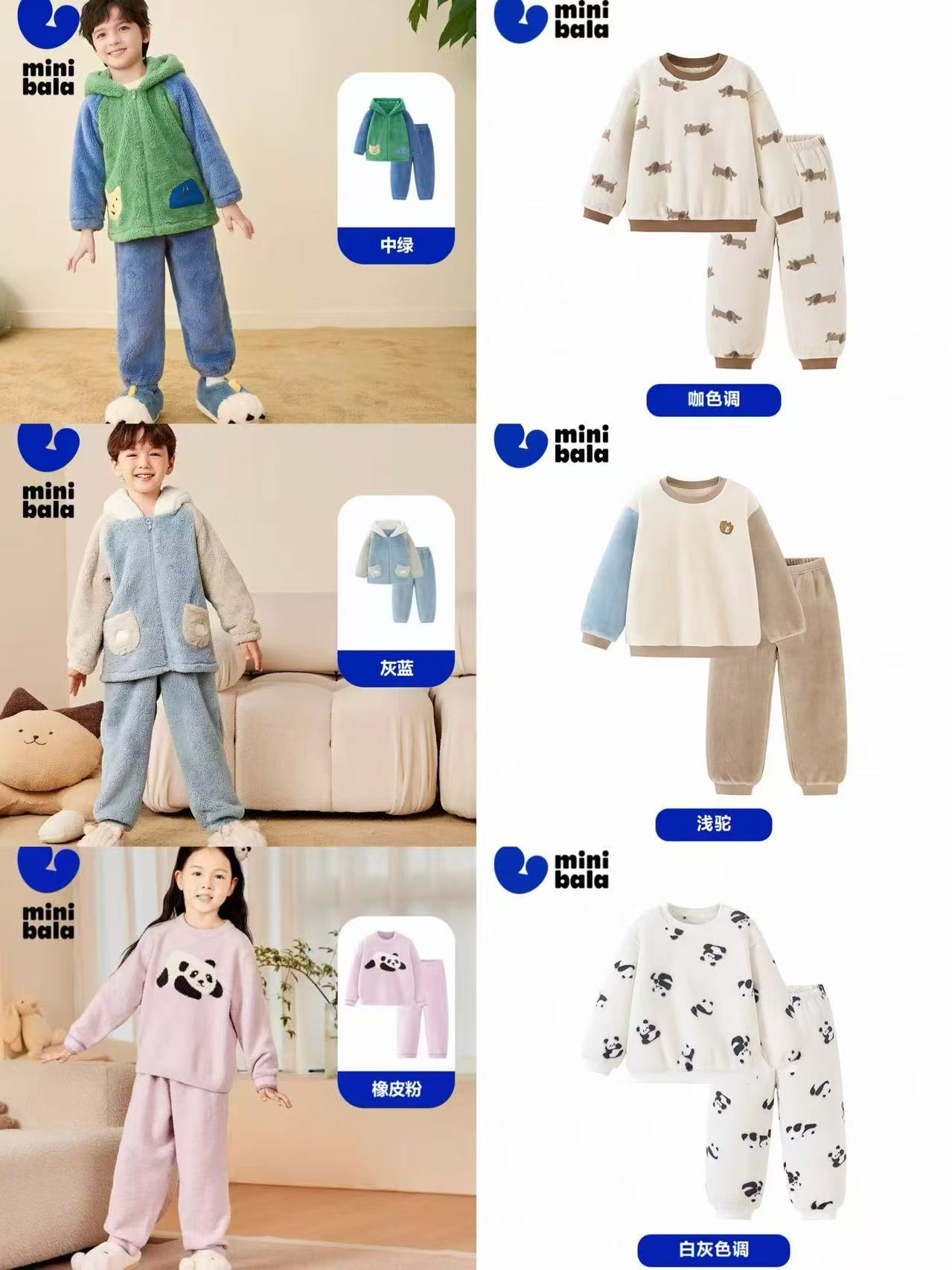迷你巴拉巴拉家居服套装上衣+下装80-160碼多款式任选 89.9元 - 86线报