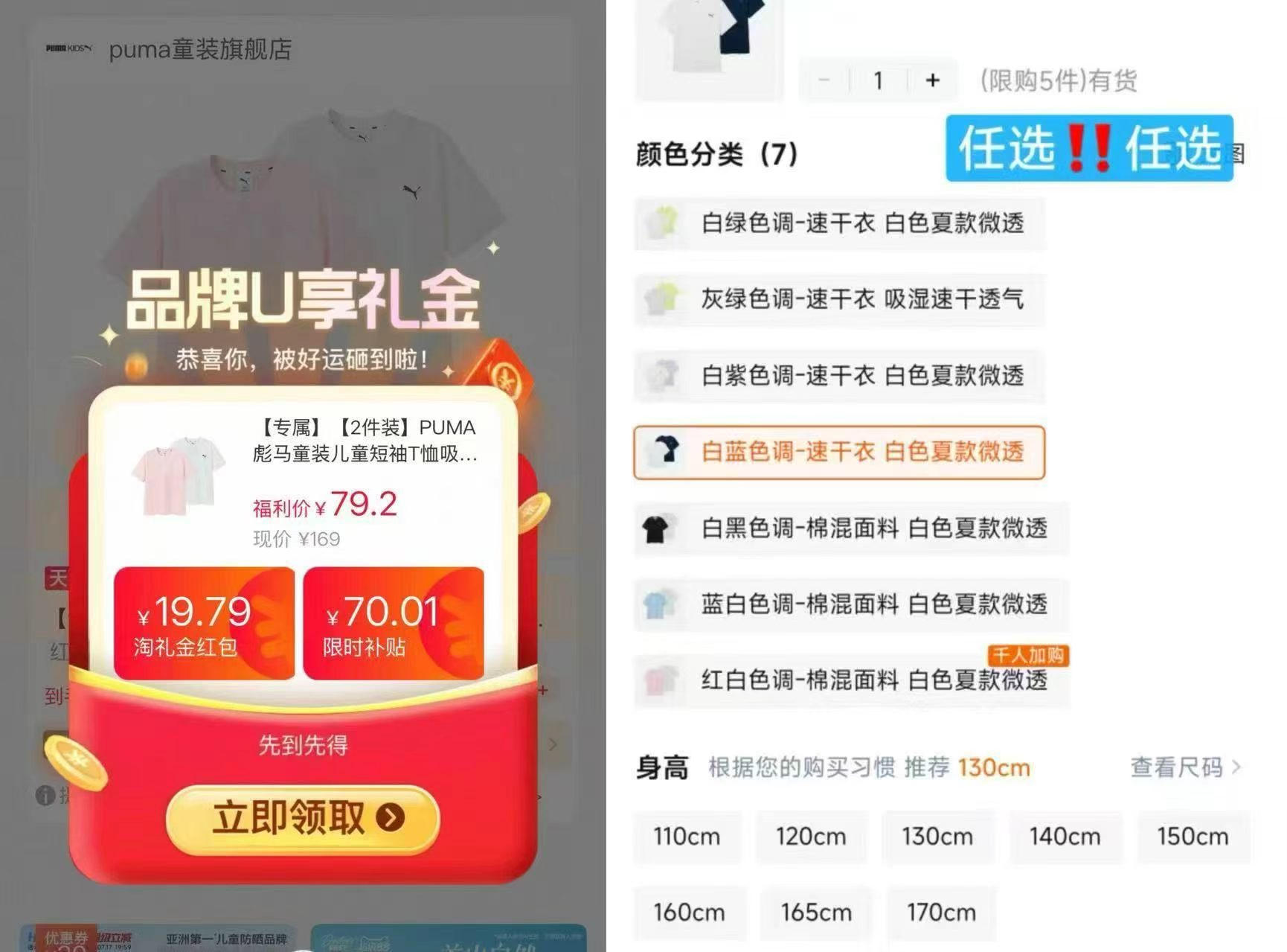 PUMA彪马儿童短袖T恤2件装 79.2元 - 线报酷