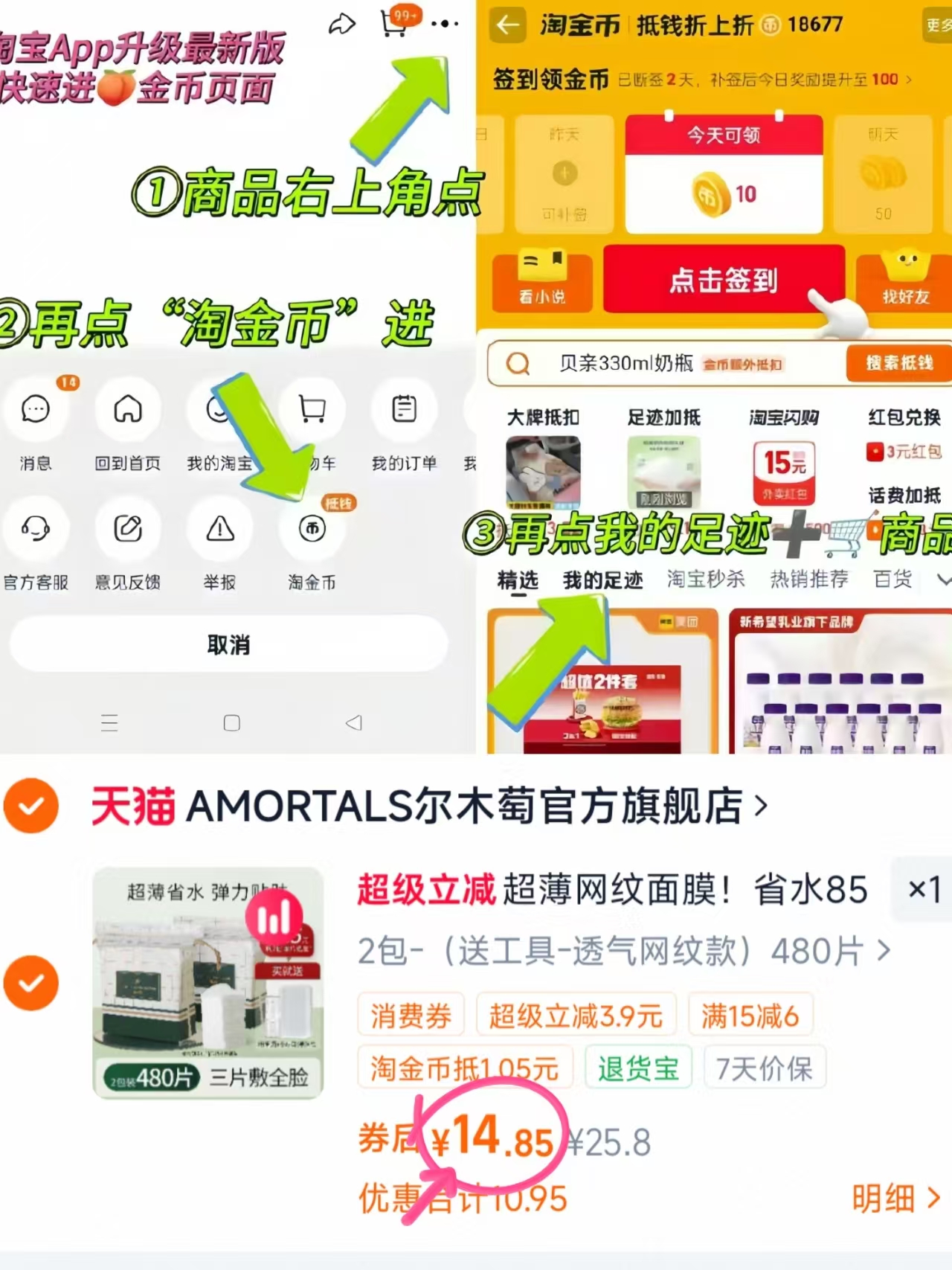 尔木萄木乃伊湿敷棉2包共480片赠喷雾瓶浸泡盒 14.8元 - 86线报