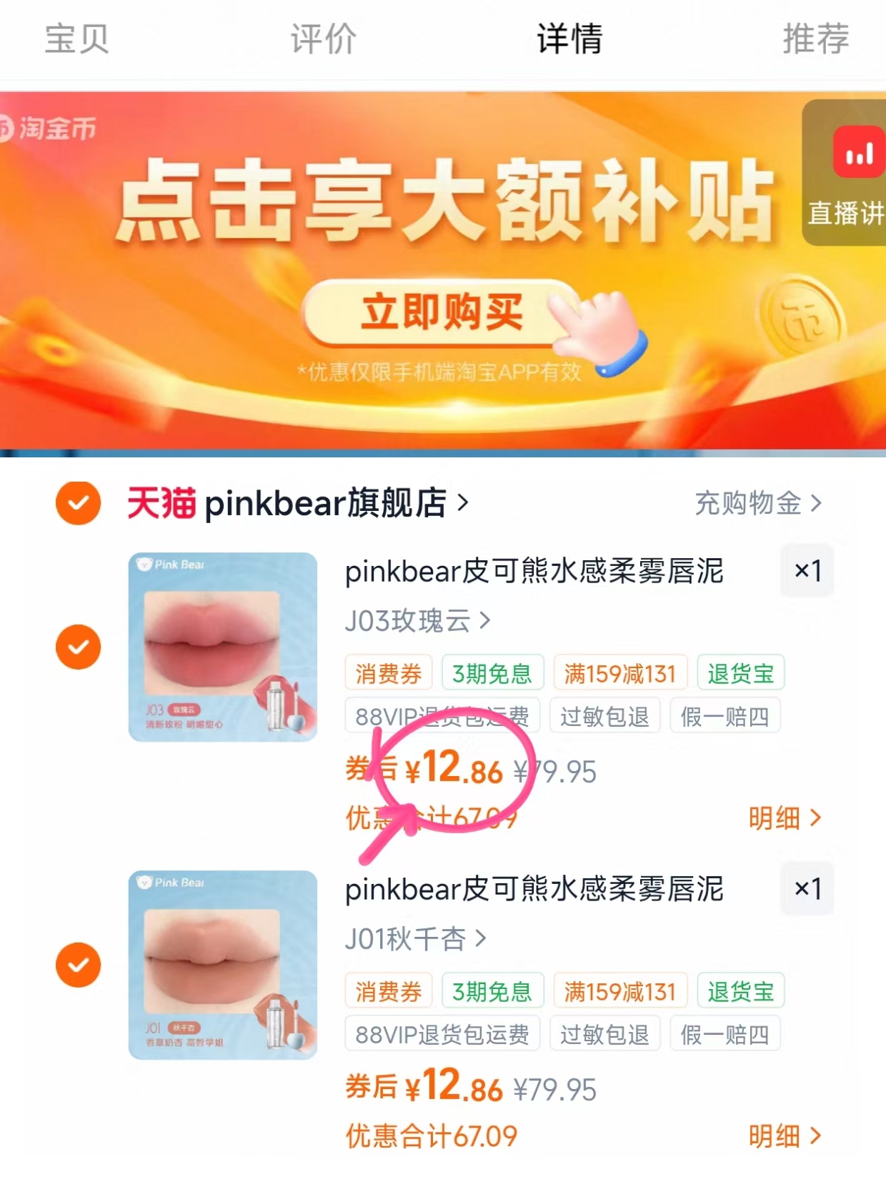 皮可熊爆水唇釉 拍2支 25.7元 - 86线报