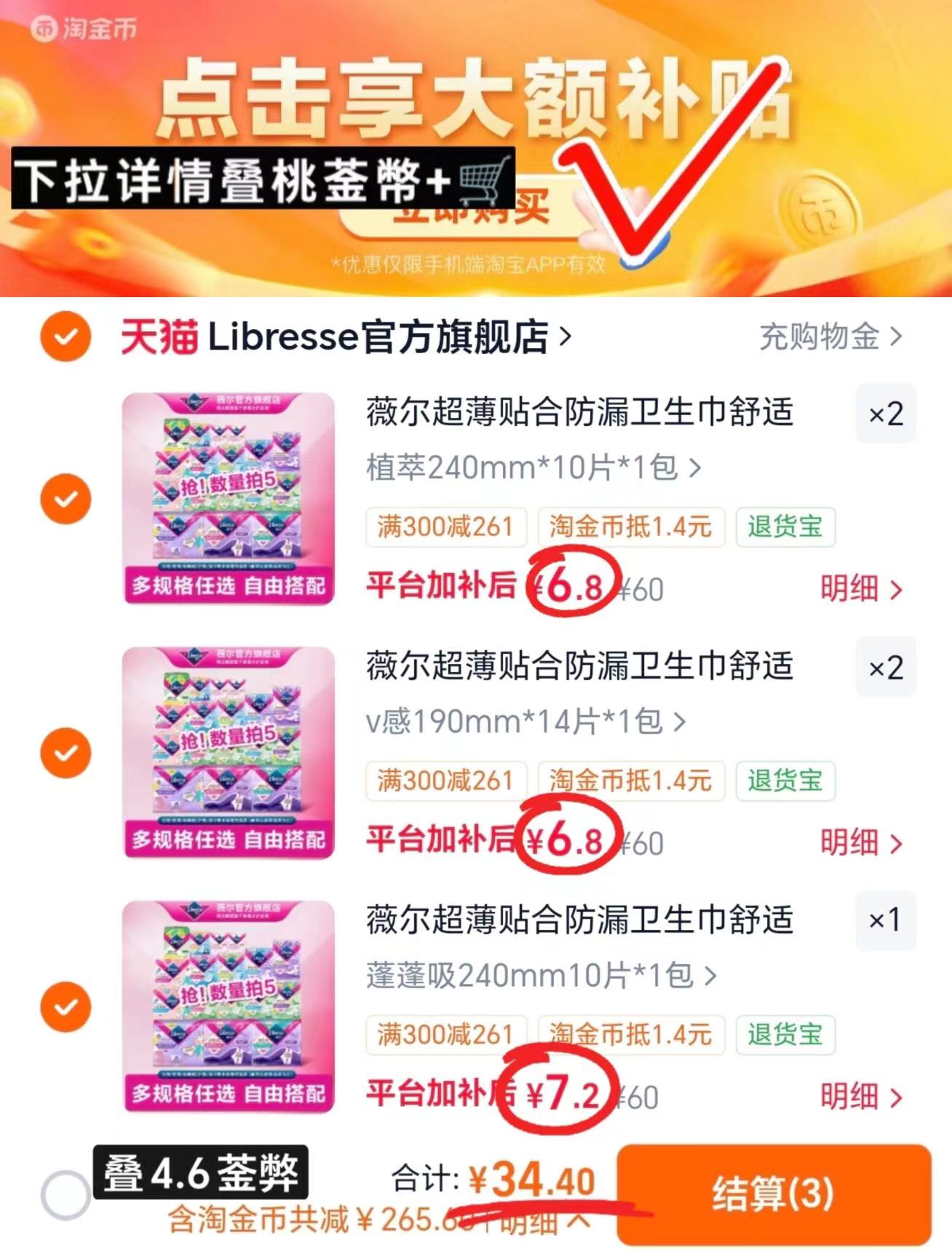 ⭕冲🔥薇尔卫生.巾专区🚗 💰6.8🉐最多44片‼️ 💰6.8🉐最多44片‼️ - 86线报 ⭕冲🔥薇尔卫生.巾专区🚗 💰6.8🉐最多44片‼️ 💰6.8🉐最多44片‼️ - 86线报