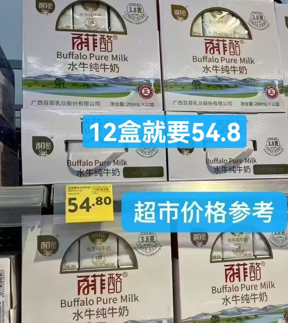 百菲酪水牛奶200ml*20盒 61.5元 - 86线报