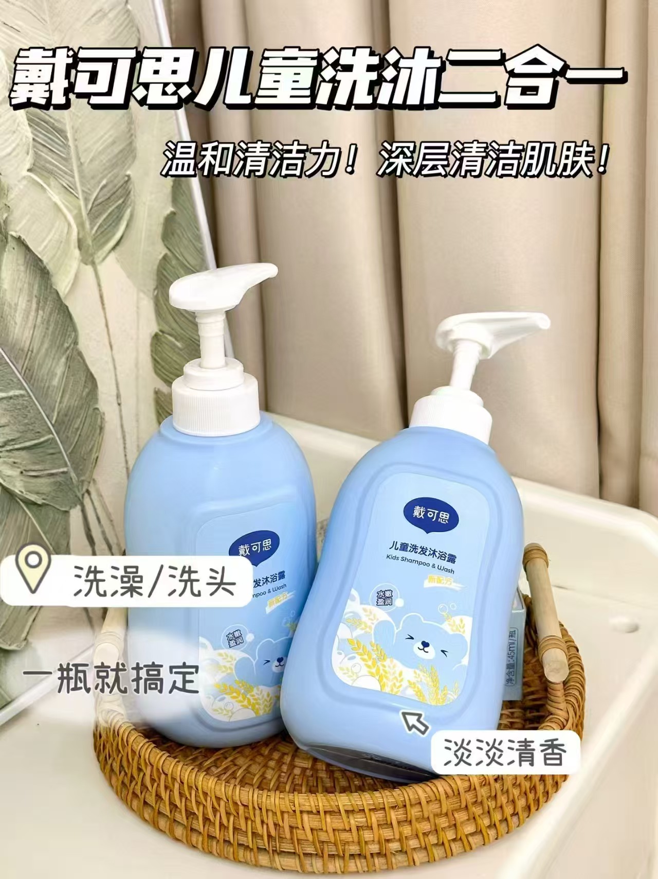 戴可思儿童洗沐二合一500ml/瓶 拍1发2瓶 26元 - 线报酷 戴可思儿童洗沐二合一500ml/瓶 拍1发2瓶 26元 - 线报酷