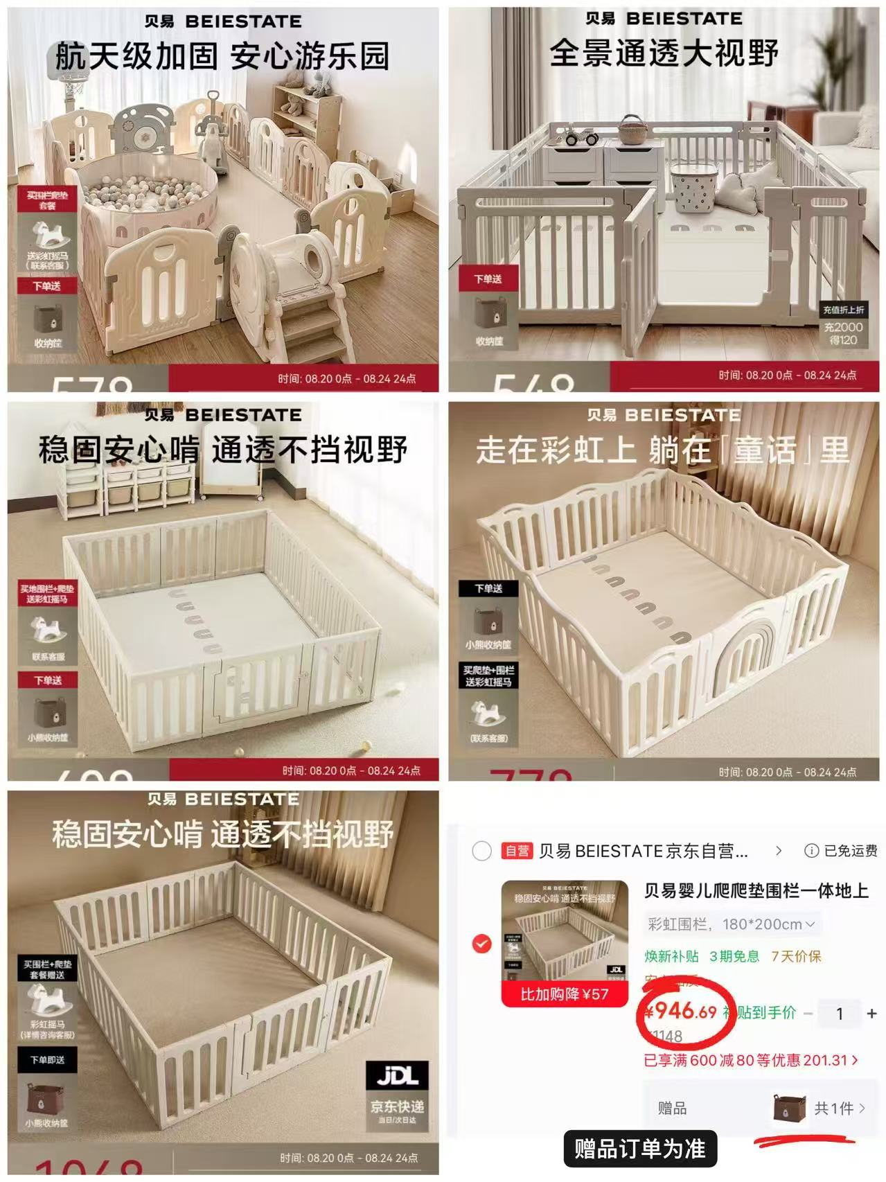 贝易围栏+XPE卷筒垫180*200cm+垫2cm 1168元 - 线报酷