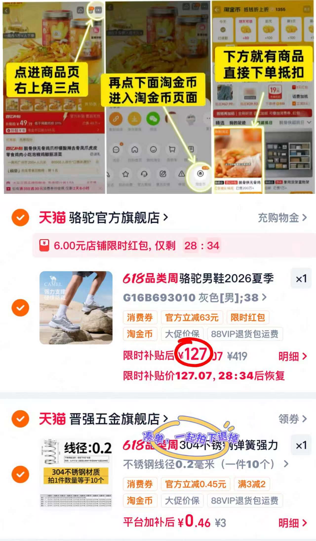 骆驼网面透气情侣鞋 127元 - 86线报