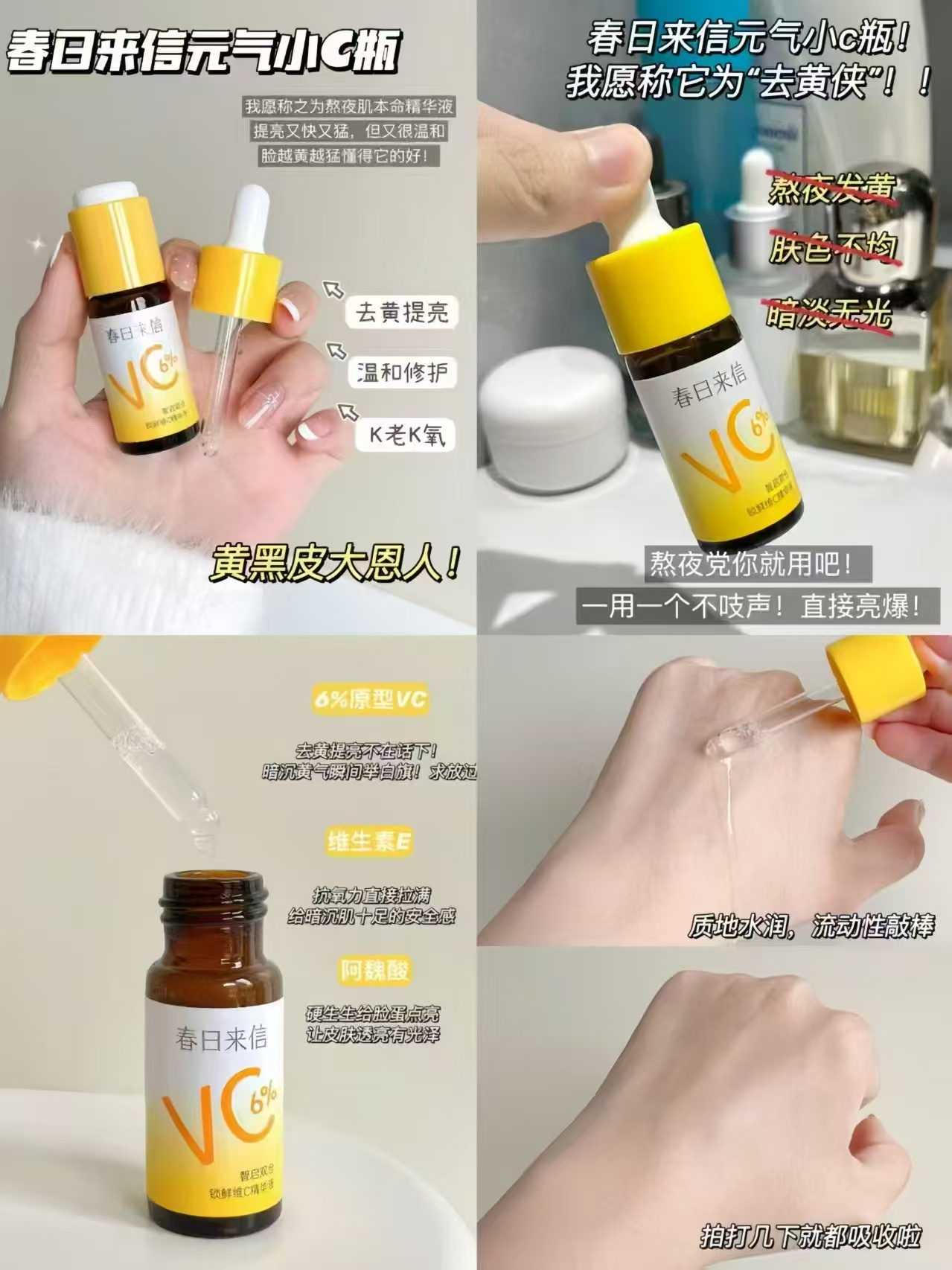 春日来信6%VC精华15ml*2瓶装 31元 - 线报酷