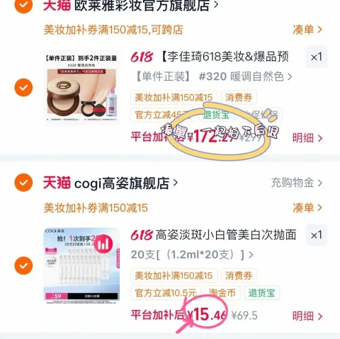 L'oreal/欧莱雅 欧莱雅黑胖子气垫控油遮瑕 图片 2
