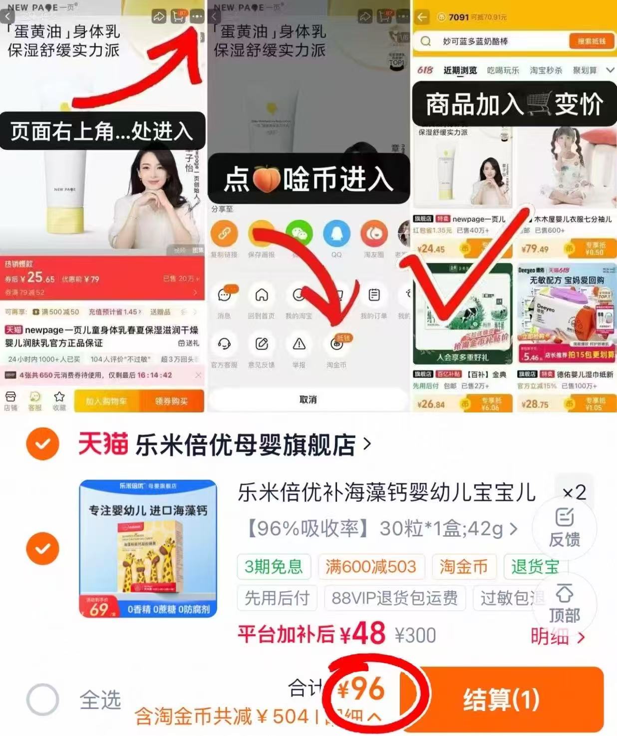 乐米倍优液体海藻钙30粒/盒 拍2件 96元 - 线报酷 乐米倍优液体海藻钙30粒/盒 拍2件 96元 - 线报酷