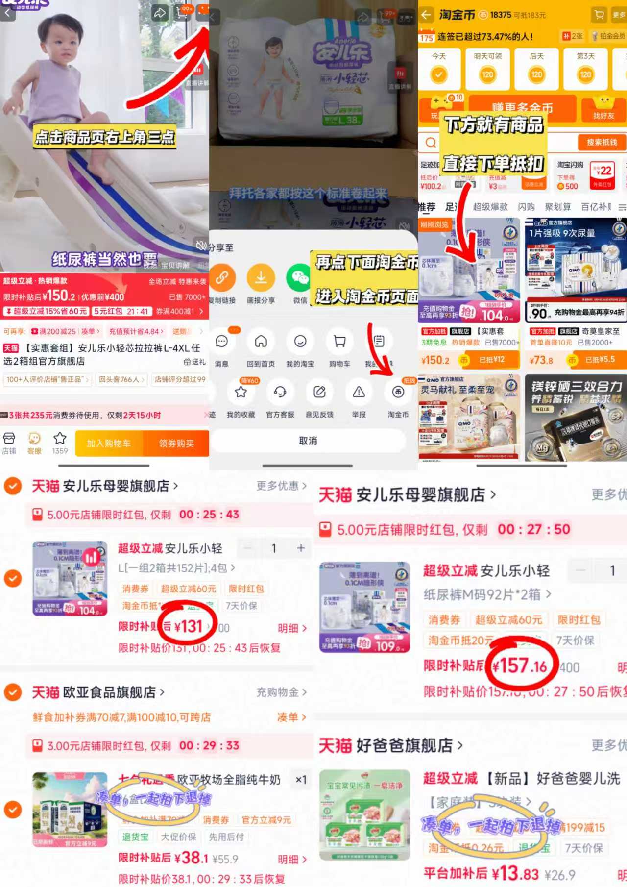安儿乐小轻芯尿不湿拉拉裤拍1发4包 32.7元，安儿乐小轻芯尿不湿纸尿裤拍1发4包 39.2元 - 线报酷