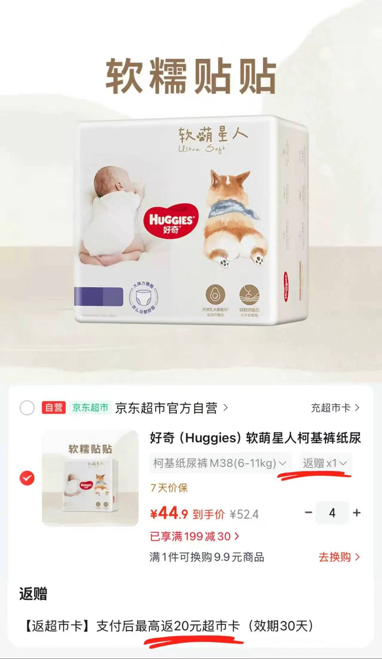 可心柔v9云柔巾110抽/包 拍1发24包 77.8元，好奇软萌星人柯基裤 拍4件 39.9元 - 86线报