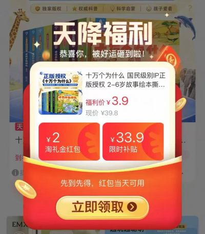 十万个为什么翻翻书 3.9元 - 86线报