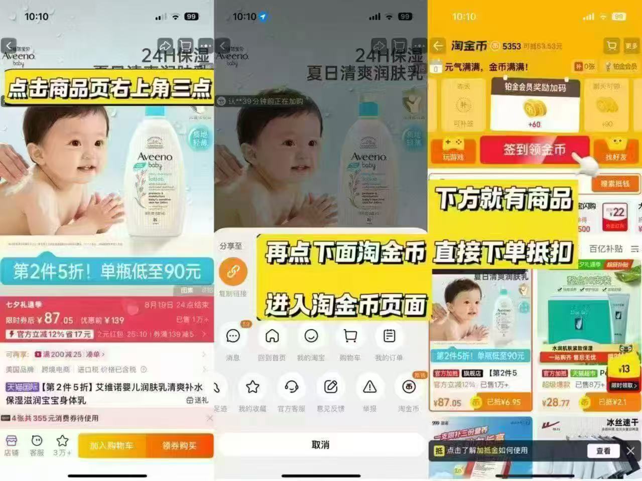 艾惟诺婴儿润肤乳532ml 拍2件 124.2元 - 清风线报